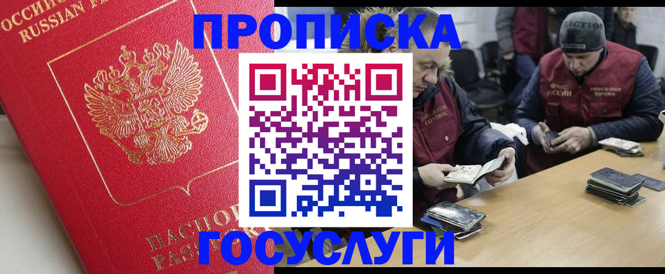 временная регистрация госуслуги в Фрязино